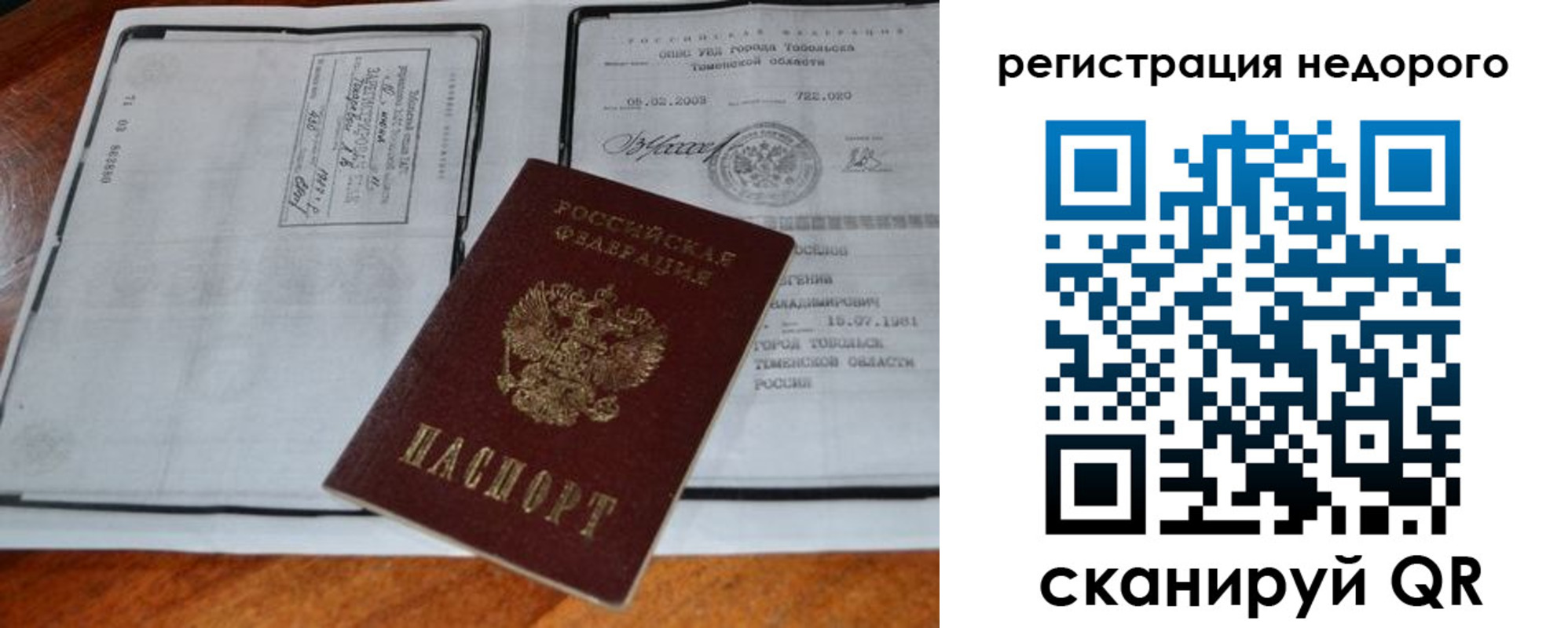 прописка иностранных граждан в Забайкальском крае