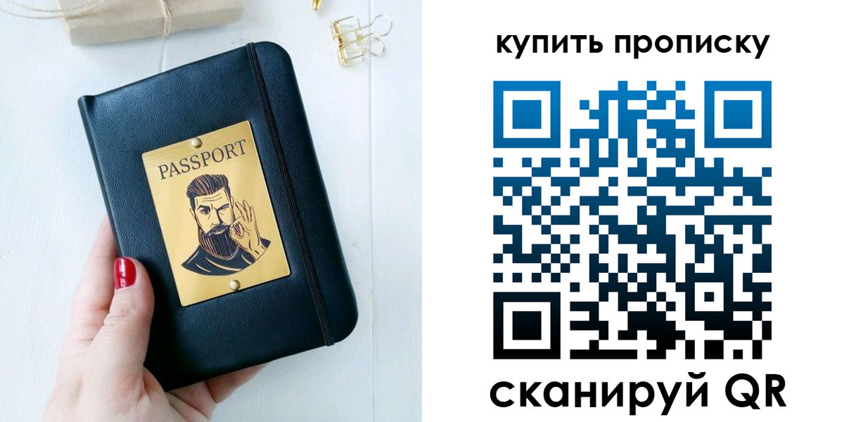 где прописаться в Забайкальском крае