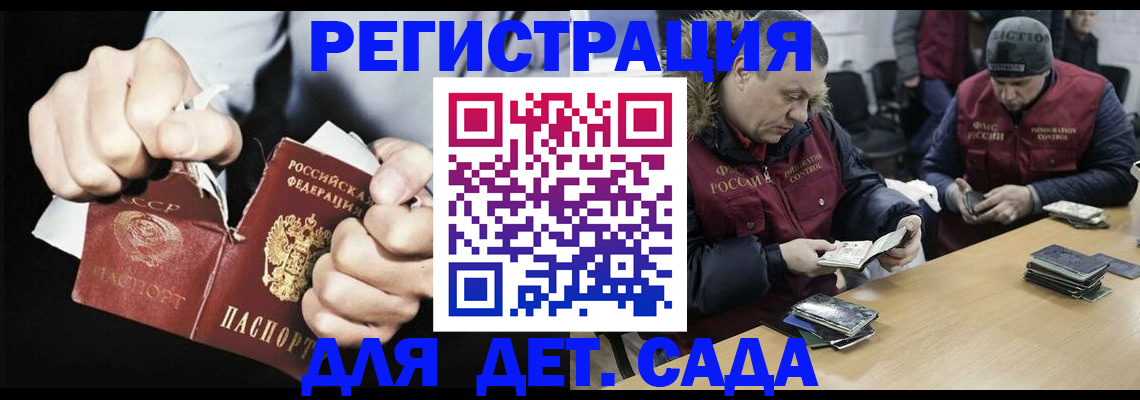 прописка законно в Забайкальском крае