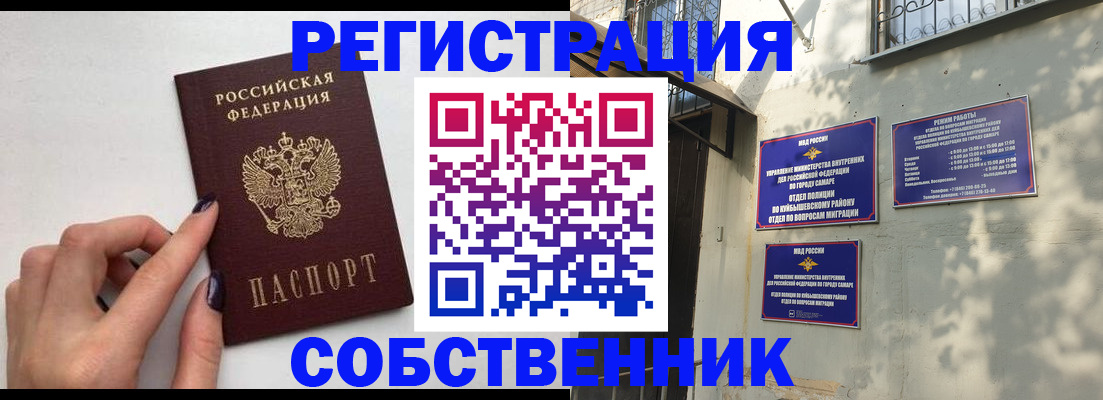 прописка для работы в Забайкальском крае