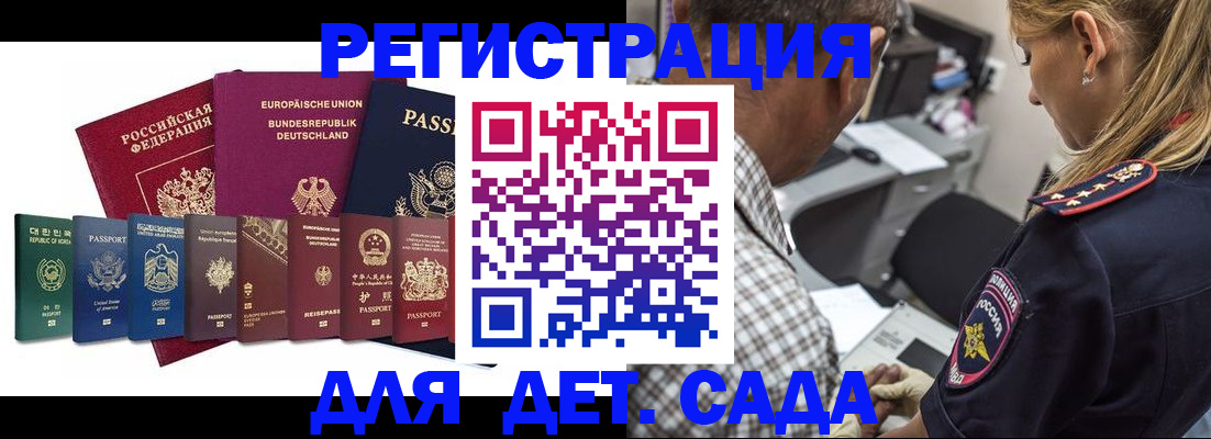 прописка для кредита в Забайкальском крае