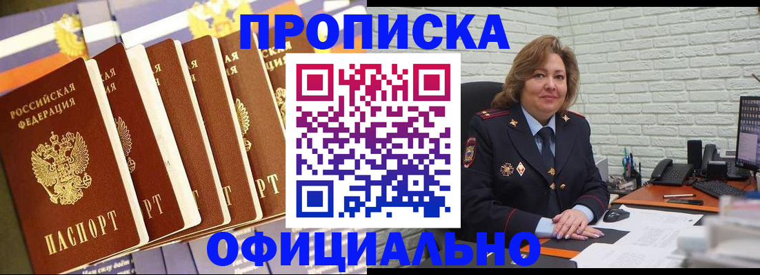 временная регистрация законно в Забайкальском крае