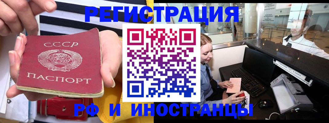прописка ребенка в Забайкальском крае